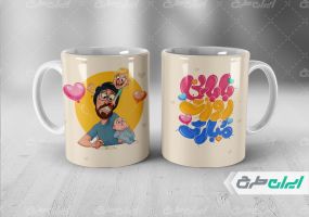 طرح لایه باز ماگ روز پدر