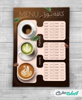 طرح منوی کافه قهوه