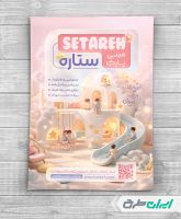 تراکت مینی پارک