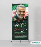 استند سالروز شهادت سردار سلیمانی