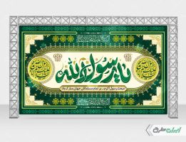 طرح بنر عید مبعث