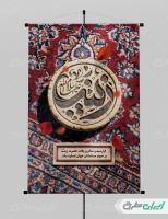 پوستر وفات حضرت زینب (س)