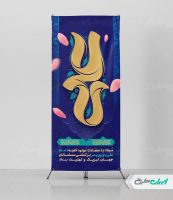 استند ولادت امام علی (ع)