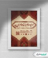 قاب موزیکال روز پدر