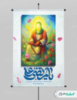 طرح پوستر ولادت امام علی (ع)
