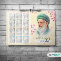 طرح لایه باز تقویم رهبری 1405