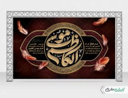 طرح لایه باز بنر شهادت امام موسی کاظم (ع)