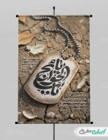 طرح پوستر شهادت امام موسی کاظم (ع)