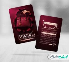 کارت ویزیت کیف فروشی