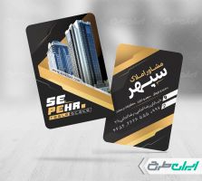 کارت ویزیت مشاور املاک