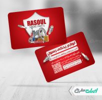 کارت ویزیت فروشگاه لوازم یدکی اتومبیل