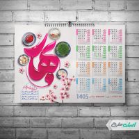 طرح تقویم نوروز 1405