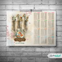 طرح تقویم نوروزی 1405