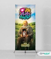 طرح استند روز جانباز