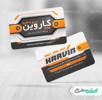 کارت ویزیت فروشگاه پیچ و مهره