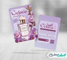 طرح لایه باز کارت ویزیت عطر فروشی