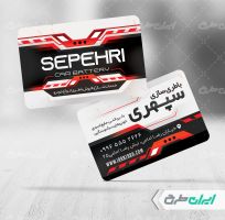 طرح کارت ویزیت باتری سازی