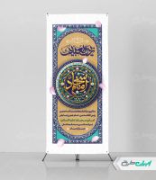 استند ولادت امام سجاد (ع)