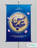 طرح پوستر ولادت حضرت عباس (ع)