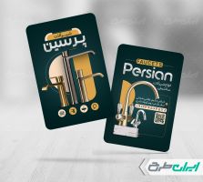 کارت ویزیت شیر آلات ساختمانی