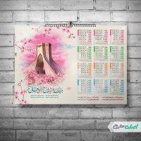 طرح تقویم تاریخی و باستانی 1405