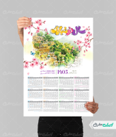 طرح تقویم نوروزی 1405