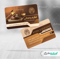 طرح لایه باز کارت ویزیت دفتر وکالت