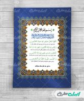 طرح دعای روزهای ماه رمضان