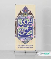 طرح استند روز نیروی هوایی