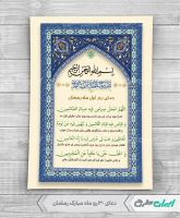 دعای روزهای ماه رمضان