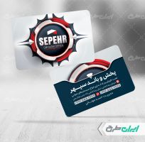 طرح کارت ویزیت فروشگاه پخش و باند