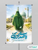 پوستر نیمه شعبان با تایپوگرافی یا مهدی ادرکنی