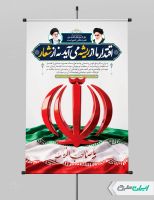 پوستر دهه فجر