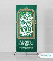 طرح استند نیمه شعبان