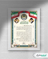 لوح تقدیر روز نیروی هوایی