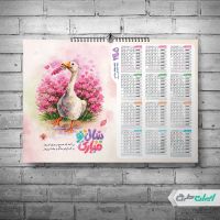 طرح تقویم نوروزی 1405