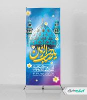 طرح استند نیمه شعبان