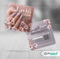 طرح لایه باز کارت ویزیت ناخن کار