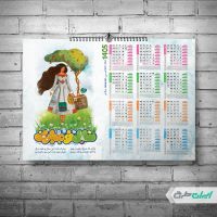 طرح لایه باز تقویم نوروزی 1405