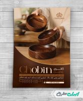 تراکت فروشگاه ظروف و صنایع چوبی