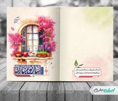 طرح کارت پستال نوروزی