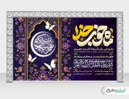 طرح بنر ماه رمضان