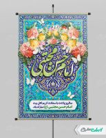 طرح پوستر ولادت امام حسن مجتبی (ع)