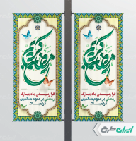 طرح بنر لایه باز ماه رمضان