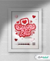 طرح لایه باز قاب موزیکال ولنتاین