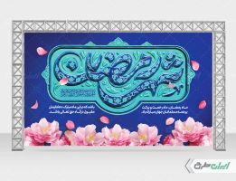 بنر لایه باز ماه رمضان
