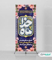 طرح استند ماه رمضان