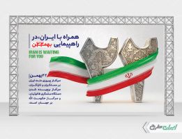 طرح لایه باز بنر دهه فجر