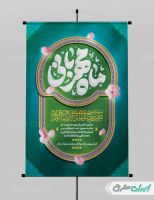 طرح پوستر ماه رمضان