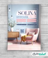 تراکت فروشگاه مبل و سرویس چوب